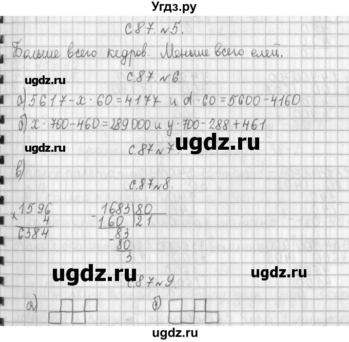 ГДЗ (Решебник к учебнику 2017) по математике 4 класс Т.Е. Демидова / часть 2. страница / 87