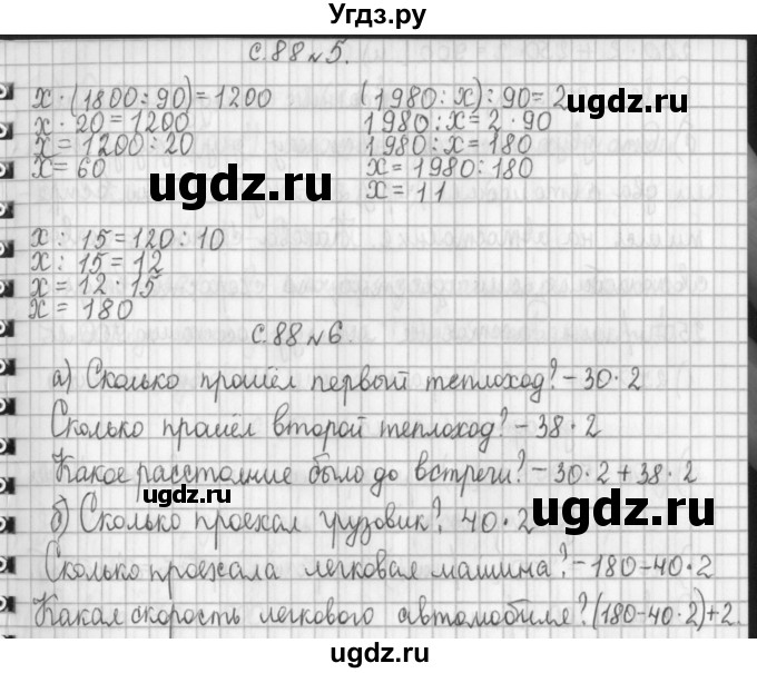 ГДЗ (Решебник к учебнику 2017) по математике 4 класс Т.Е. Демидова / часть 2. страница / 88(продолжение 3)