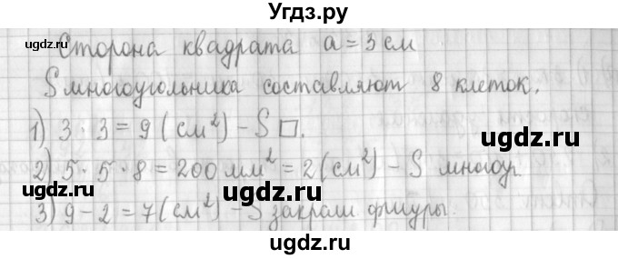 ГДЗ (Решебник к учебнику 2017) по математике 4 класс Т.Е. Демидова / часть 3. страница / 35(продолжение 3)