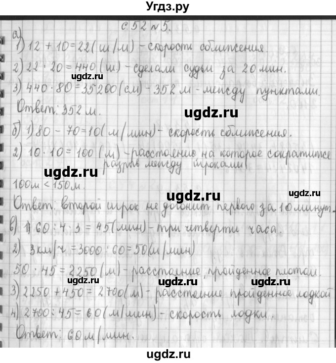 ГДЗ (Решебник к учебнику 2017) по математике 4 класс Т.Е. Демидова / часть 3. страница / 52(продолжение 3)
