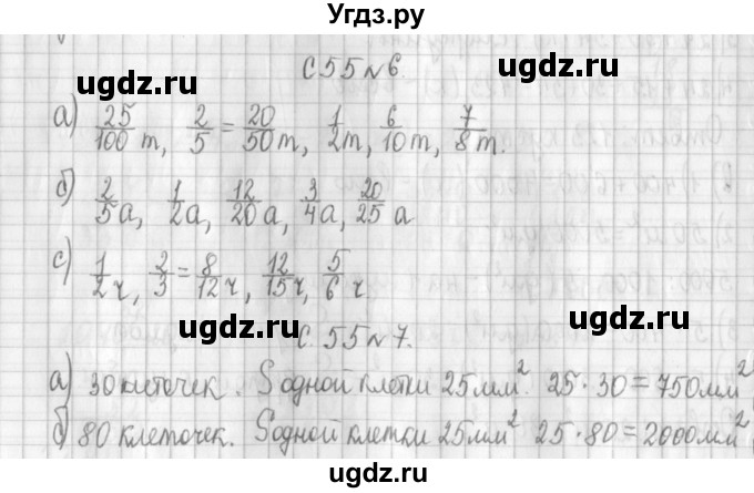 ГДЗ (Решебник к учебнику 2017) по математике 4 класс Т.Е. Демидова / часть 3. страница / 55