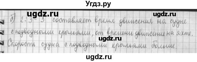 ГДЗ (Решебник к учебнику 2017) по математике 4 класс Т.Е. Демидова / часть 3. страница / 58(продолжение 2)
