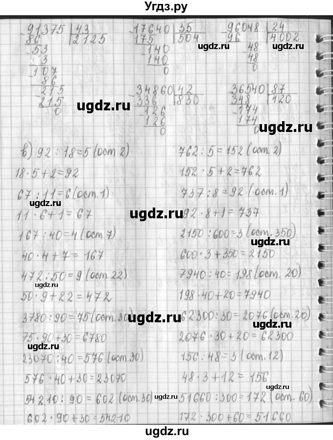 ГДЗ (Решебник к учебнику 2017) по математике 4 класс Т.Е. Демидова / часть 3. страница / 78(продолжение 4)