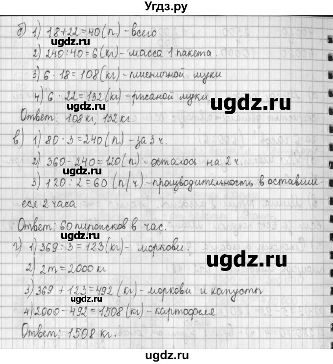 ГДЗ (Решебник №1 к учебнику 2016) по математике 4 класс Т.Е. Демидова / часть 2. страница / 34(продолжение 3)