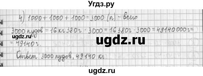 ГДЗ (Решебник №1 к учебнику 2016) по математике 4 класс Т.Е. Демидова / часть 2. страница / 43(продолжение 3)