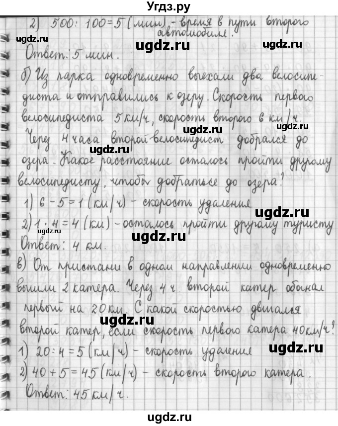 ГДЗ (Решебник №1 к учебнику 2016) по математике 4 класс Т.Е. Демидова / часть 3. страница / 16(продолжение 3)