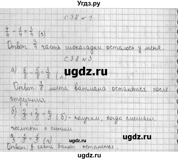 ГДЗ (Решебник к учебнику 2017) по математике 4 класс Т.Е. Демидова / часть 1. страница / 38