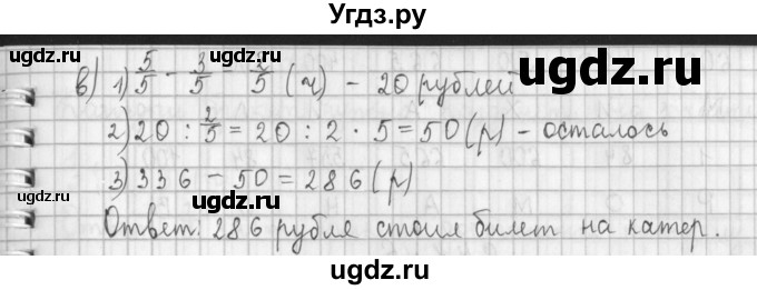 ГДЗ (Решебник к учебнику 2017) по математике 4 класс Т.Е. Демидова / часть 1. страница / 40(продолжение 3)