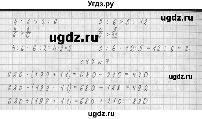 ГДЗ (Решебник к учебнику 2017) по математике 4 класс Т.Е. Демидова / часть 1. страница / 47(продолжение 2)
