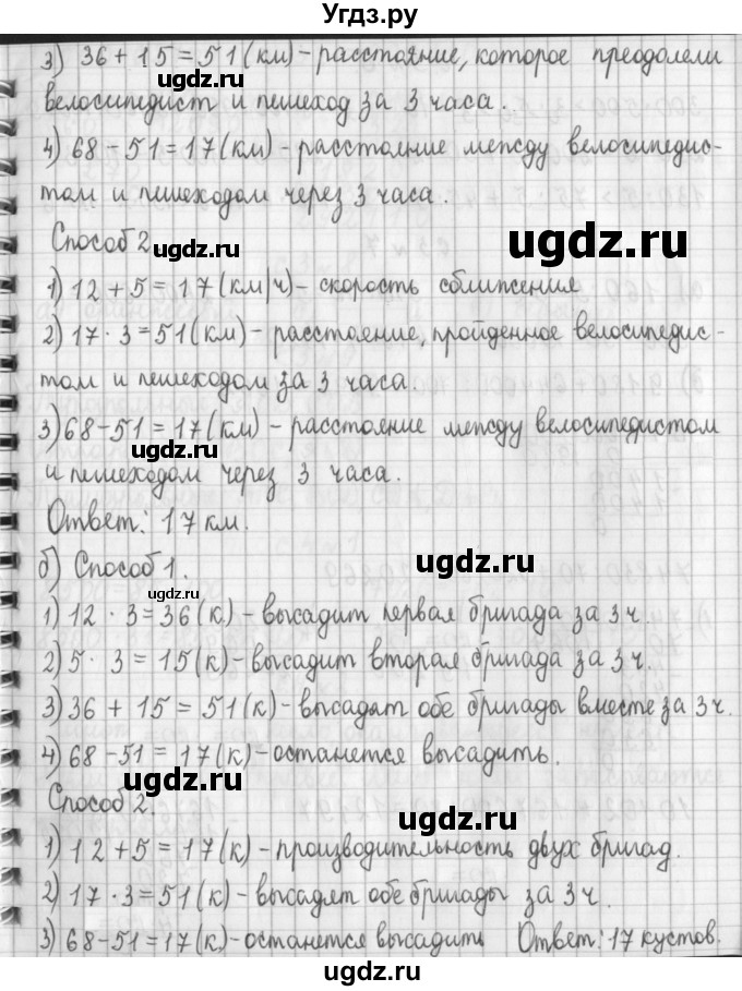 ГДЗ (Решебник к учебнику 2017) по математике 4 класс Т.Е. Демидова / часть 2. страница / 2(продолжение 3)