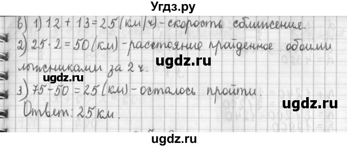 ГДЗ (Решебник к учебнику 2017) по математике 4 класс Т.Е. Демидова / часть 2. страница / 4(продолжение 3)