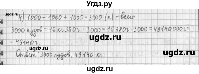 ГДЗ (Решебник к учебнику 2017) по математике 4 класс Т.Е. Демидова / часть 2. страница / 43(продолжение 3)