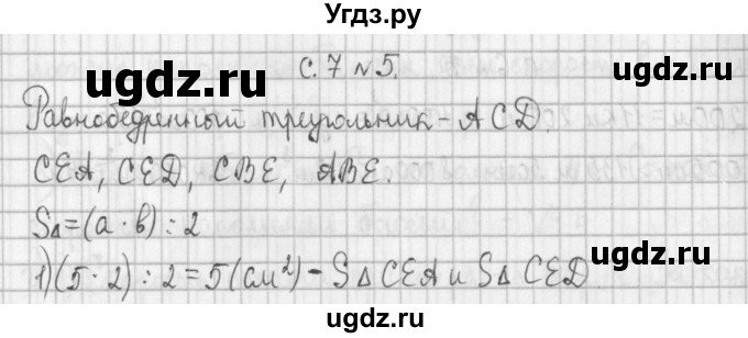 ГДЗ (Решебник к учебнику 2017) по математике 4 класс Т.Е. Демидова / часть 2. страница / 7