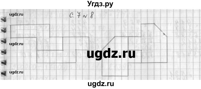 ГДЗ (Решебник к учебнику 2017) по математике 4 класс Т.Е. Демидова / часть 2. страница / 7(продолжение 4)