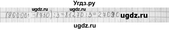 ГДЗ (Решебник к учебнику 2017) по математике 4 класс Т.Е. Демидова / часть 2. страница / 83(продолжение 2)
