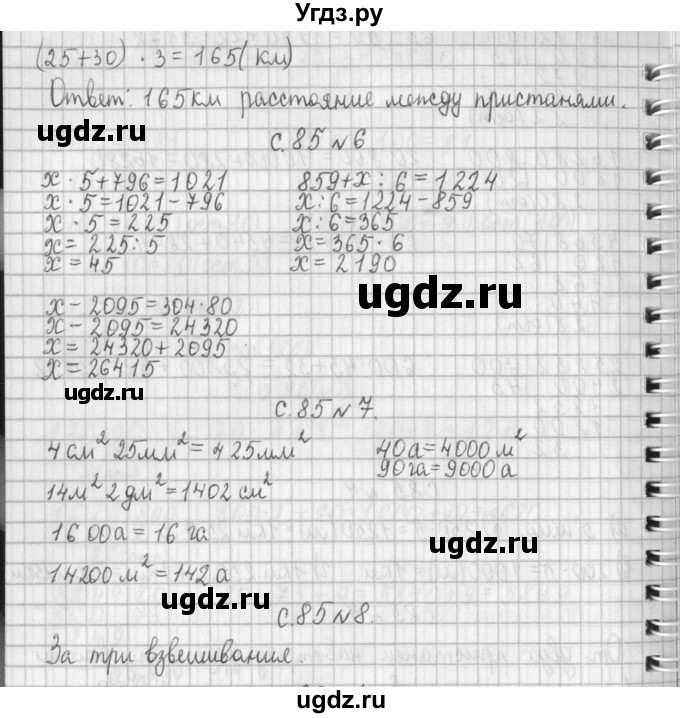 ГДЗ (Решебник к учебнику 2017) по математике 4 класс Т.Е. Демидова / часть 2. страница / 85(продолжение 3)