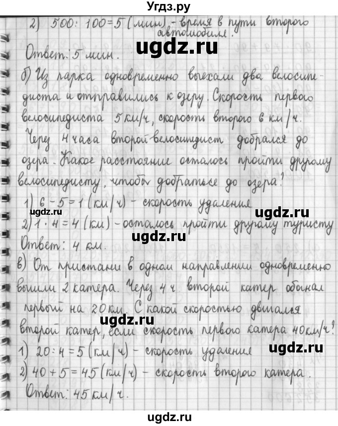 ГДЗ (Решебник к учебнику 2017) по математике 4 класс Т.Е. Демидова / часть 3. страница / 16(продолжение 3)