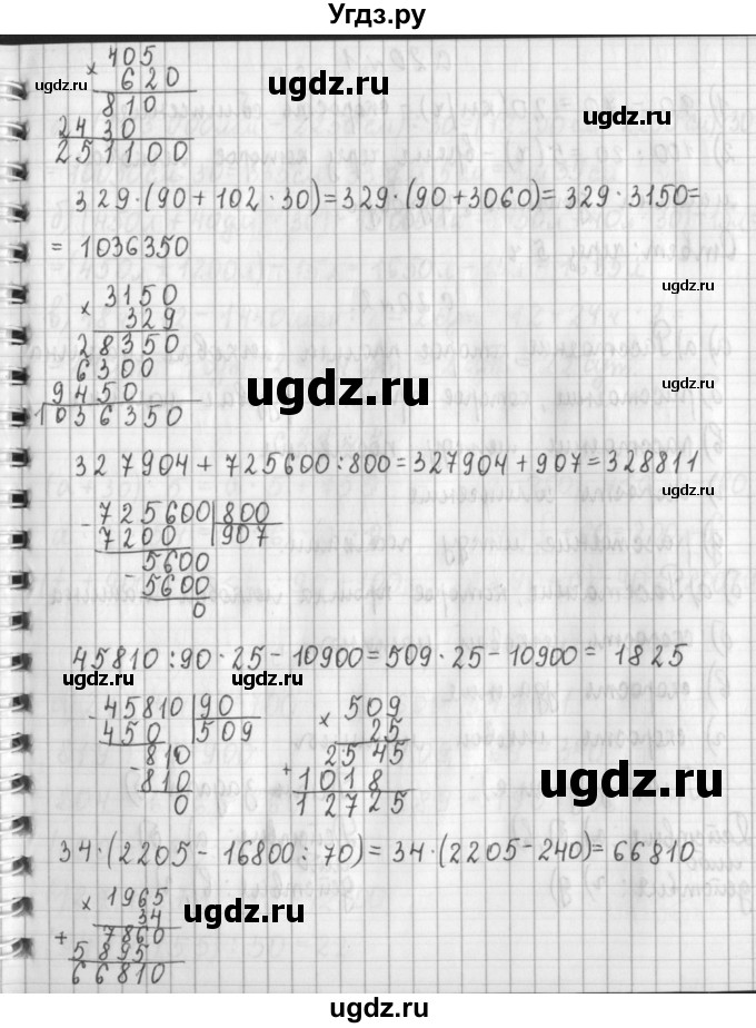 ГДЗ (Решебник к учебнику 2017) по математике 4 класс Т.Е. Демидова / часть 3. страница / 19(продолжение 3)
