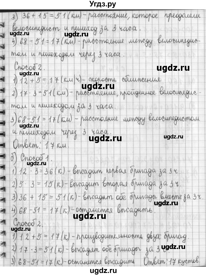 ГДЗ (Решебник к учебнику 2017) по математике 4 класс Т.Е. Демидова / часть 3. страница / 2(продолжение 3)