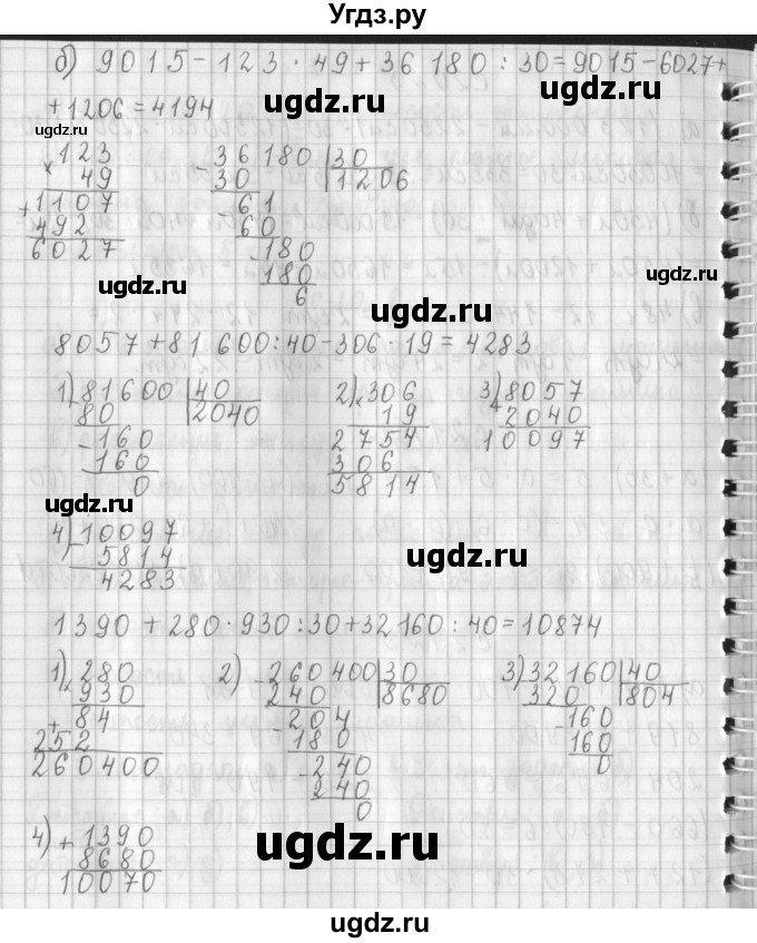ГДЗ (Решебник к учебнику 2017) по математике 4 класс Т.Е. Демидова / часть 3. страница / 21(продолжение 2)