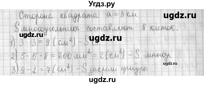 ГДЗ (Решебник к учебнику 2017) по математике 4 класс Т.Е. Демидова / часть 3. страница / 35(продолжение 3)