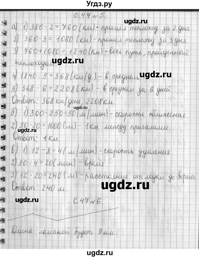 ГДЗ (Решебник к учебнику 2017) по математике 4 класс Т.Е. Демидова / часть 3. страница / 47