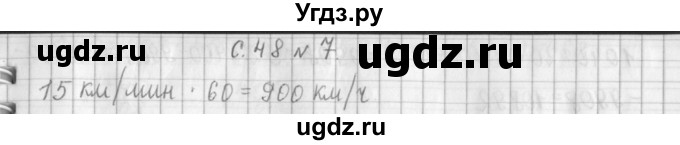 ГДЗ (Решебник к учебнику 2017) по математике 4 класс Т.Е. Демидова / часть 3. страница / 48(продолжение 4)