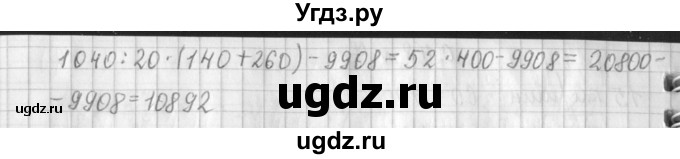 ГДЗ (Решебник к учебнику 2017) по математике 4 класс Т.Е. Демидова / часть 3. страница / 49(продолжение 2)