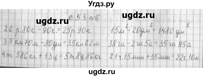 ГДЗ (Решебник к учебнику 2017) по математике 4 класс Т.Е. Демидова / часть 3. страница / 53