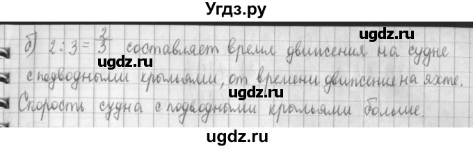 ГДЗ (Решебник к учебнику 2017) по математике 4 класс Т.Е. Демидова / часть 3. страница / 58(продолжение 2)