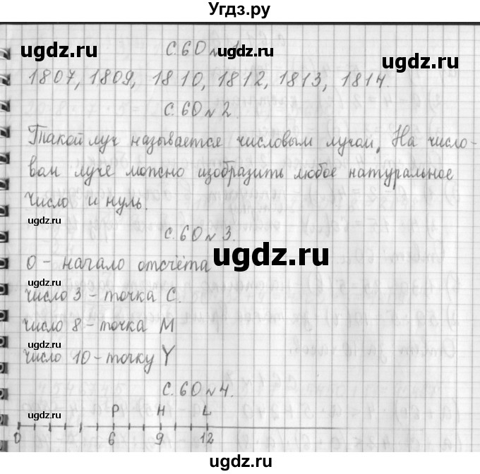 ГДЗ (Решебник к учебнику 2017) по математике 4 класс Т.Е. Демидова / часть 3. страница / 60