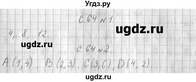 ГДЗ (Решебник к учебнику 2017) по математике 4 класс Т.Е. Демидова / часть 3. страница / 64