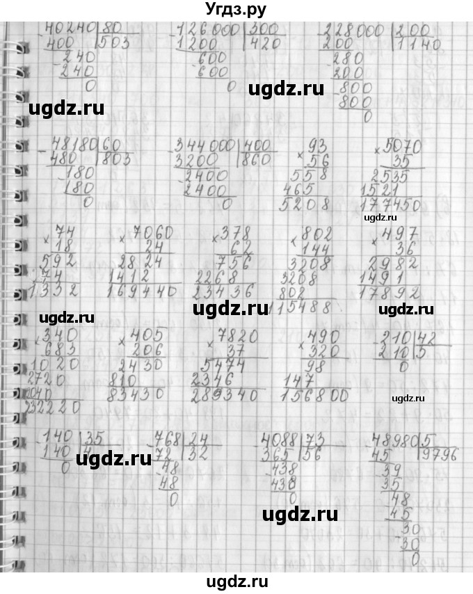 ГДЗ (Решебник к учебнику 2017) по математике 4 класс Т.Е. Демидова / часть 3. страница / 78(продолжение 3)