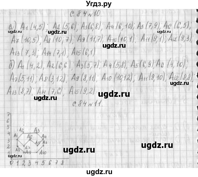 ГДЗ (Решебник к учебнику 2017) по математике 4 класс Т.Е. Демидова / часть 3. страница / 84