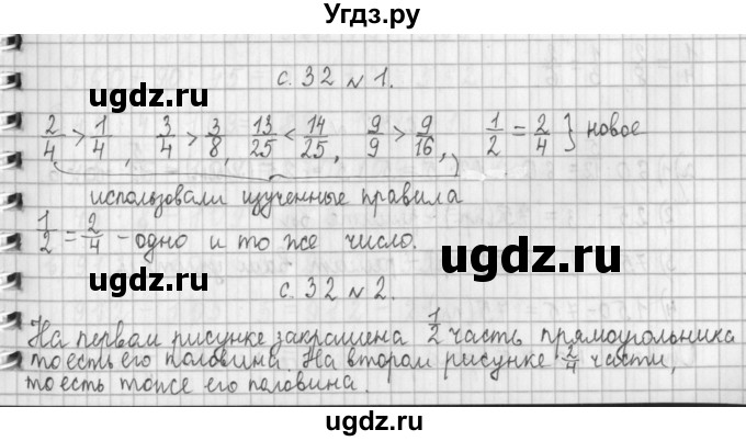 ГДЗ (Решебник №1 к учебнику 2016) по математике 4 класс Т.Е. Демидова / часть 1. страница / 32