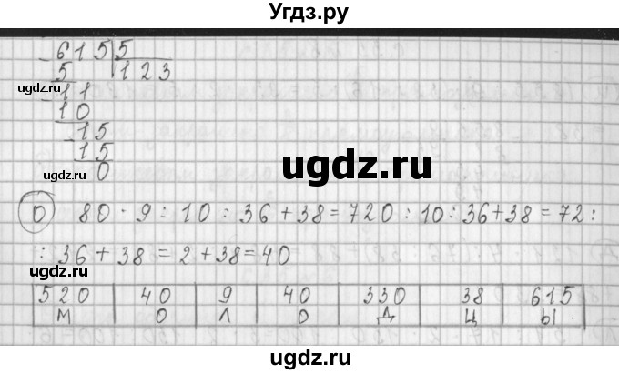 ГДЗ (Решебник №1 к учебнику 2016) по математике 4 класс Т.Е. Демидова / часть 1. страница / 35(продолжение 3)