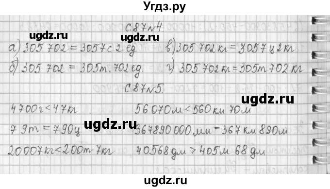 ГДЗ (Решебник №1 к учебнику 2016) по математике 4 класс Т.Е. Демидова / часть 1. страница / 87