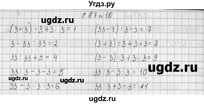 ГДЗ (Решебник №1 к учебнику 2016) по математике 4 класс Т.Е. Демидова / часть 1. страница / 87(продолжение 3)