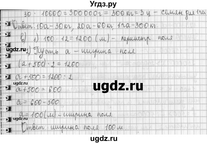 ГДЗ (Решебник №1 к учебнику 2016) по математике 4 класс Т.Е. Демидова / часть 1. страница / 92(продолжение 3)