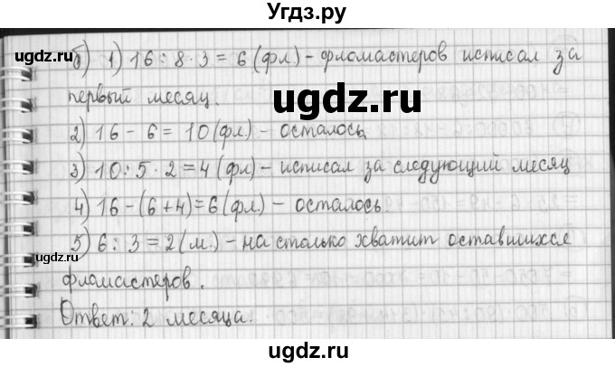 ГДЗ (Решебник №1 к учебнику 2016) по математике 4 класс Т.Е. Демидова / часть 2. страница / 3(продолжение 3)