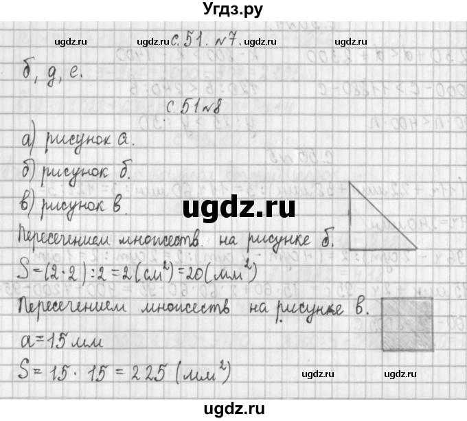 ГДЗ (Решебник №1 к учебнику 2016) по математике 4 класс Т.Е. Демидова / часть 2. страница / 51