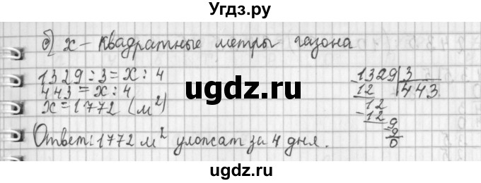 ГДЗ (Решебник №1 к учебнику 2016) по математике 4 класс Т.Е. Демидова / часть 2. страница / 72(продолжение 3)