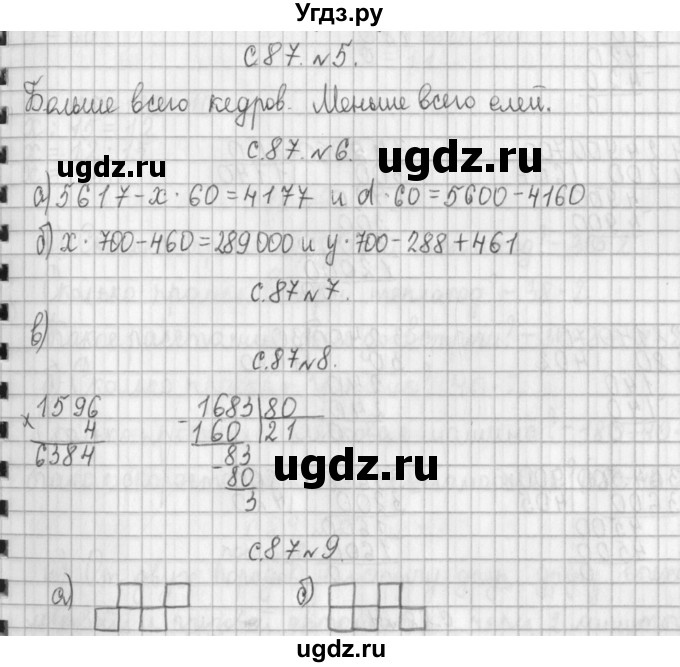 ГДЗ (Решебник №1 к учебнику 2016) по математике 4 класс Т.Е. Демидова / часть 2. страница / 87