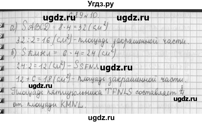 ГДЗ (Решебник №1 к учебнику 2016) по математике 4 класс Т.Е. Демидова / часть 2. страница / 89(продолжение 3)