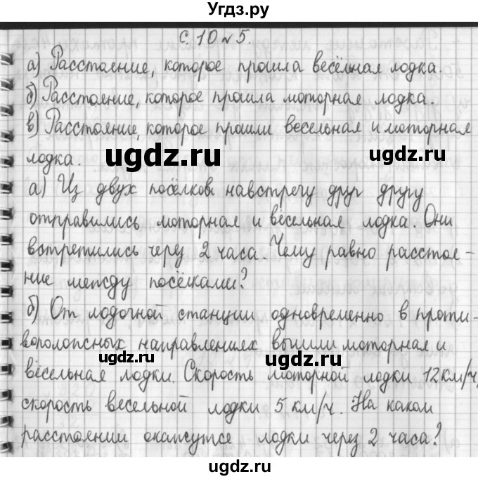 ГДЗ (Решебник №1 к учебнику 2016) по математике 4 класс Т.Е. Демидова / часть 3. страница / 10(продолжение 3)