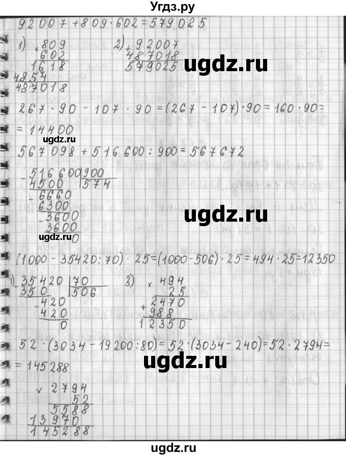 ГДЗ (Решебник №1 к учебнику 2016) по математике 4 класс Т.Е. Демидова / часть 3. страница / 17(продолжение 2)