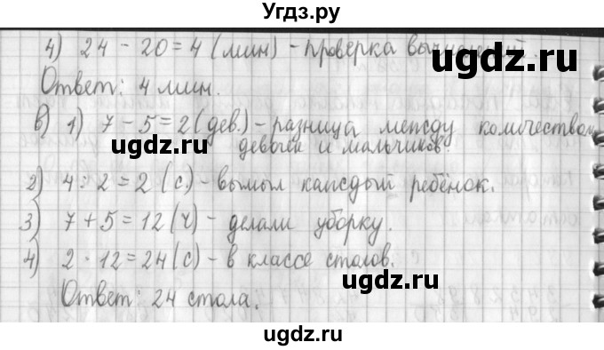 ГДЗ (Решебник №1 к учебнику 2016) по математике 4 класс Т.Е. Демидова / часть 3. страница / 38(продолжение 4)