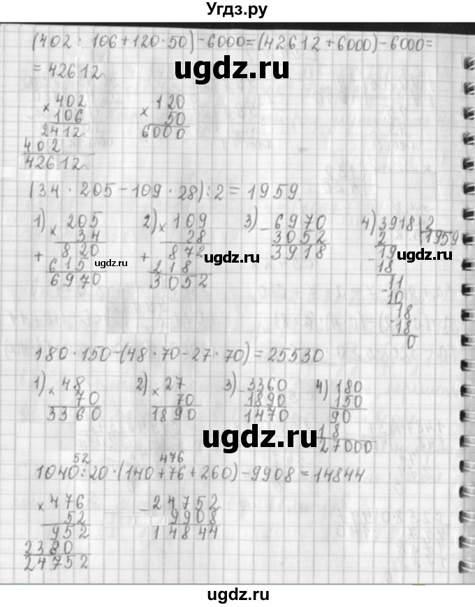 ГДЗ (Решебник №1 к учебнику 2016) по математике 4 класс Т.Е. Демидова / часть 3. страница / 54(продолжение 2)
