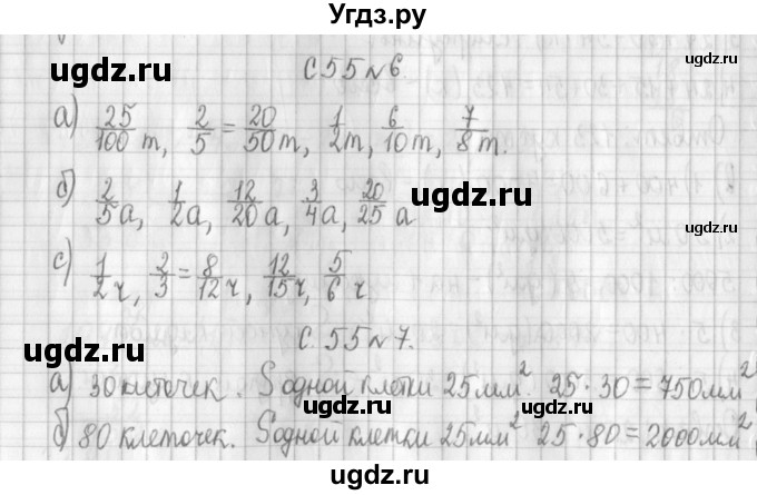 ГДЗ (Решебник №1 к учебнику 2016) по математике 4 класс Т.Е. Демидова / часть 3. страница / 55
