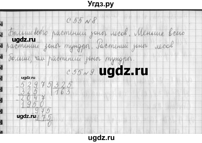 ГДЗ (Решебник №1 к учебнику 2016) по математике 4 класс Т.Е. Демидова / часть 3. страница / 55(продолжение 2)